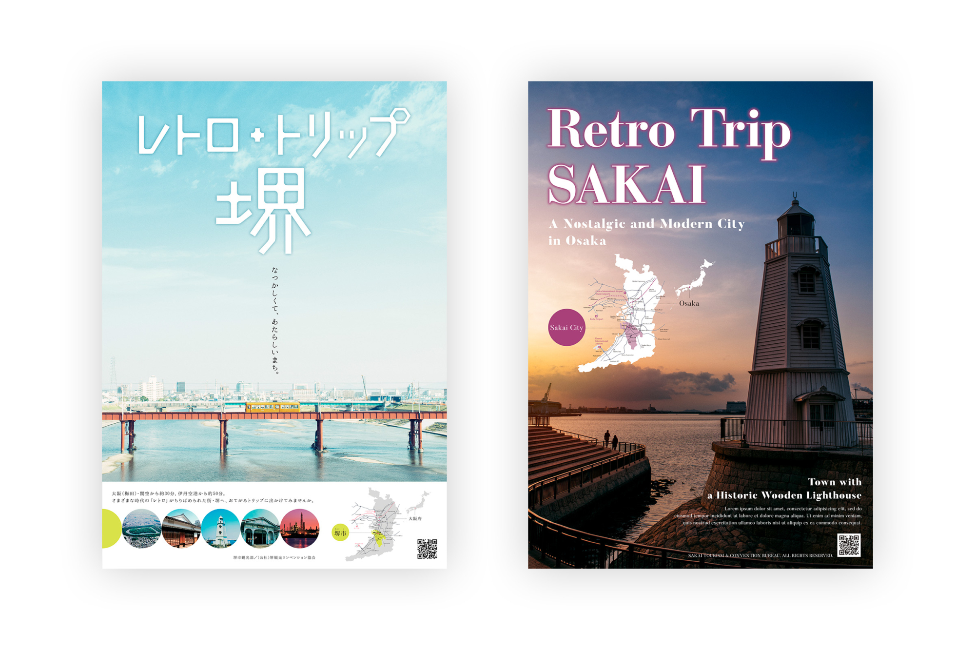 retrotripsakai_201802_03